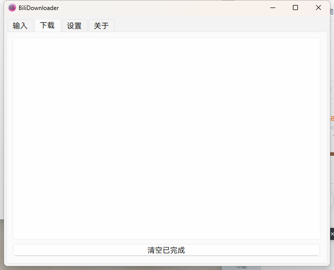 图片[2]-简易B站视频番剧下载器 Bili-Downloader v0.12.4-电脑软件俊享空间-软件工具-俊享空间 | 一站式免费资源社区 - 海量软件 / 源码 / 项目 / 壁纸 / 游戏等免费获取