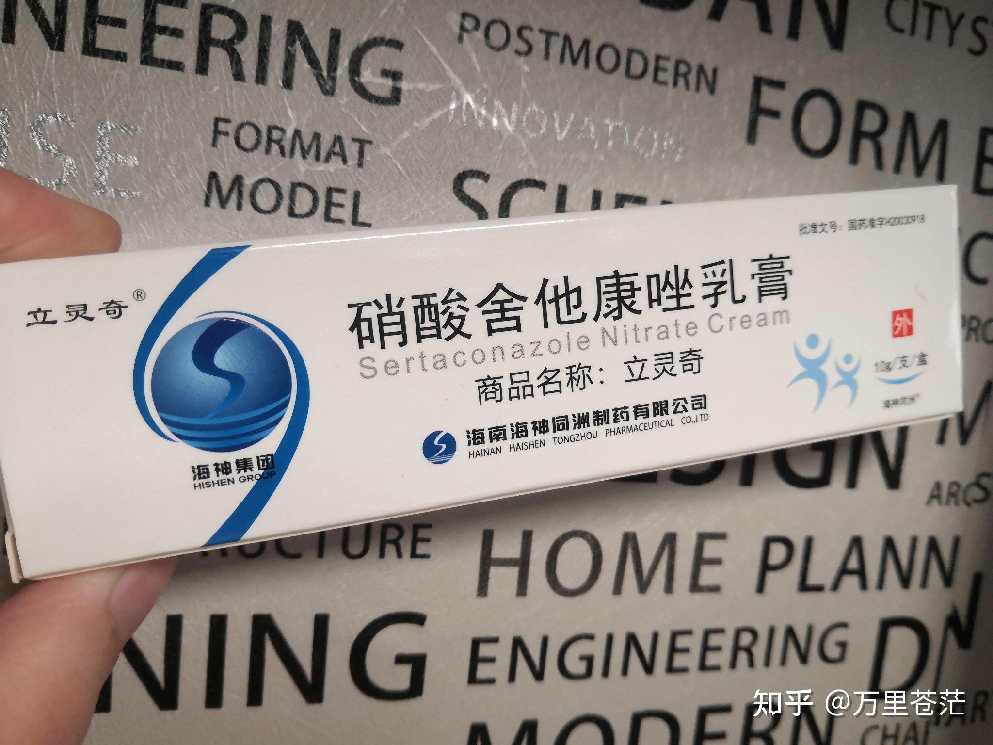 你是怎么治好脚气的