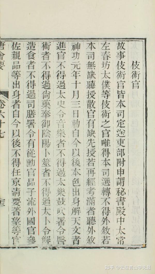 王弼《周易注》和《周易略例》 - 知乎