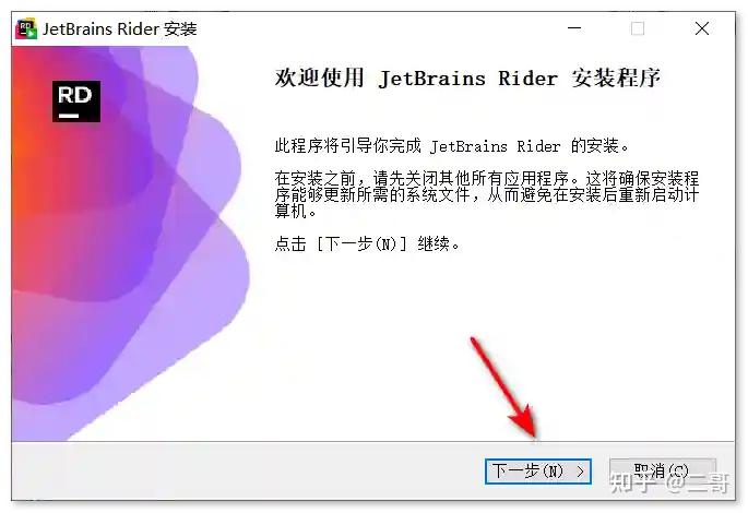 Install Rider Link 新一代 .NET 开发利器:Rider 2025.1 详细下载安装激活教程 - 知乎