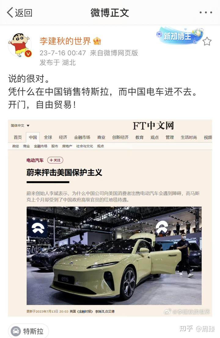上海车展爬上特斯拉车顶的女车主被判公开致歉,并赔偿特斯拉 17 余万