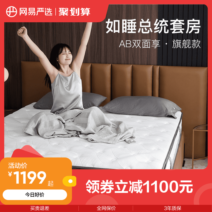【小白怎么买床垫？】24年床垫最全选购指南，专业人士深度讲解，床垫品牌/配置/性价比这样看！内含16款良心推荐！