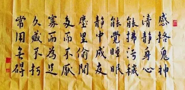 黄庭坚所作的《香之十德》,称赞香的好处有:"感格鬼神,清净身心,能拂
