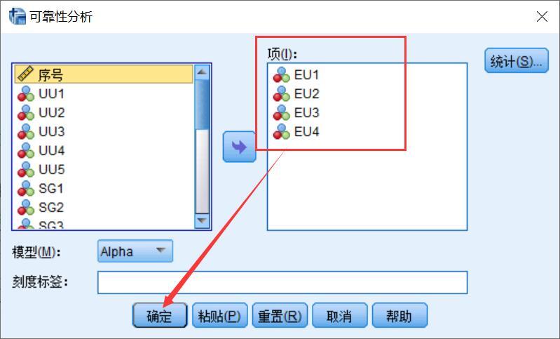 你一定要知道的问卷信效度分析!