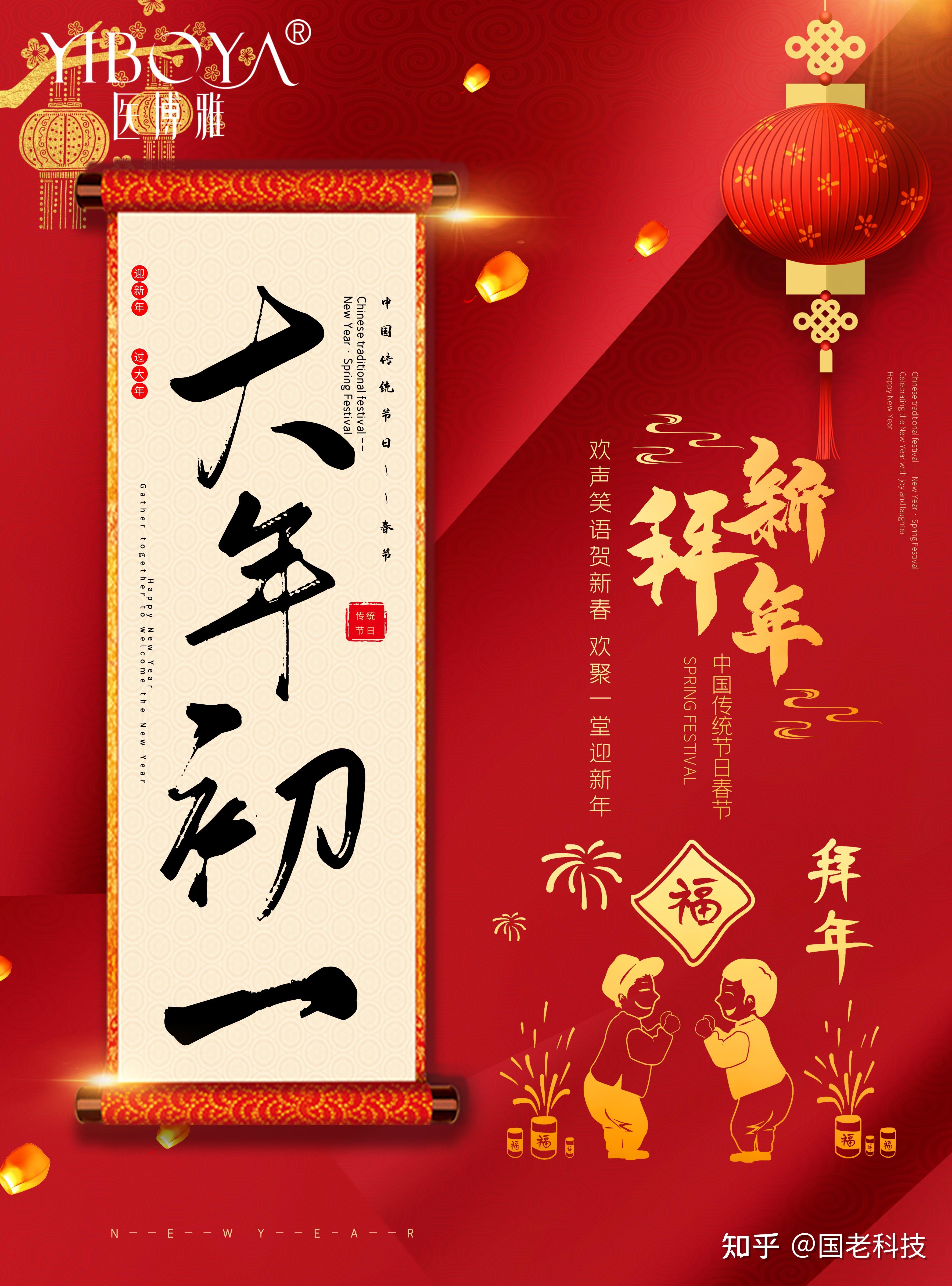 大年初一 - 知乎