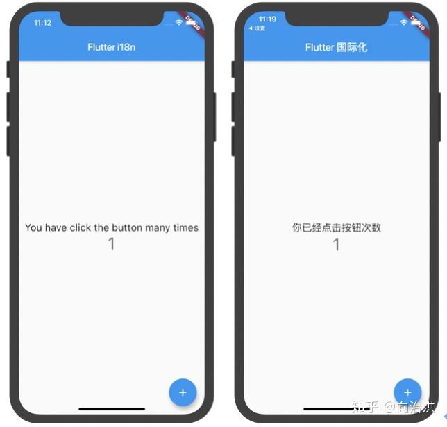 Flutter 国际化适配 Flutter 国际化适配
