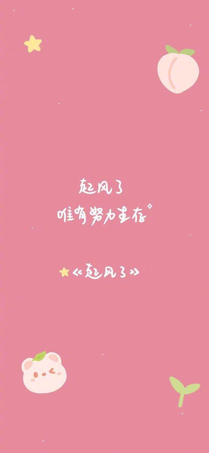 有没有好看的微信状态栏背景图