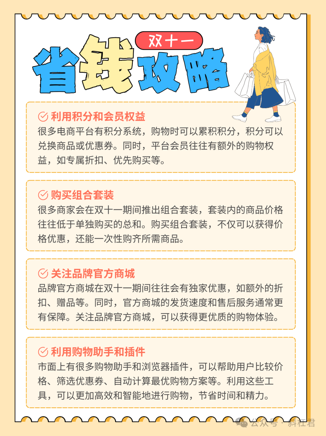 图片[4]-Coze案例：扣子+可画生成小红书双十一图文攻略，3分钟生成100张-知言coze开发网-AI学习论坛