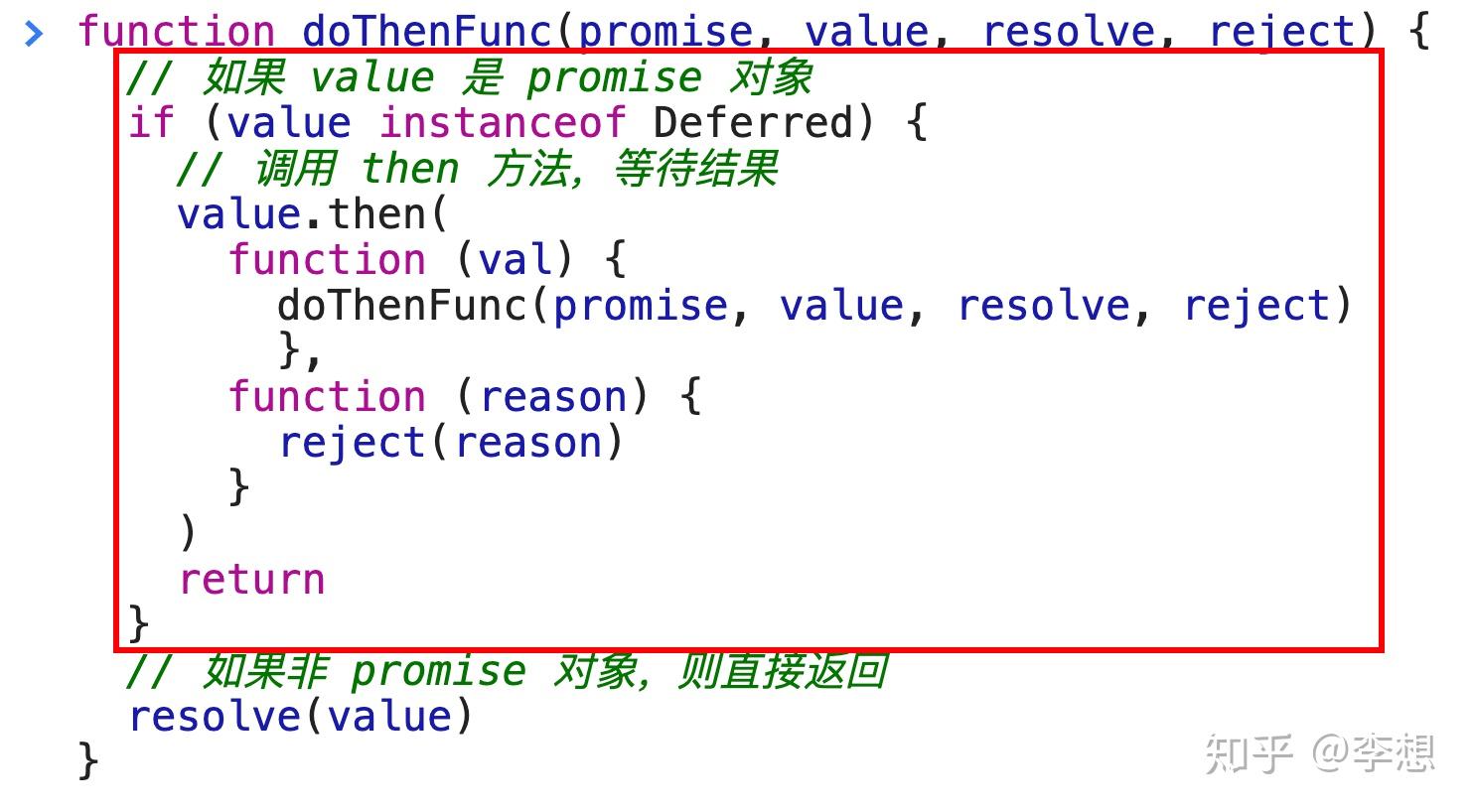 手把手教你实现 Promise