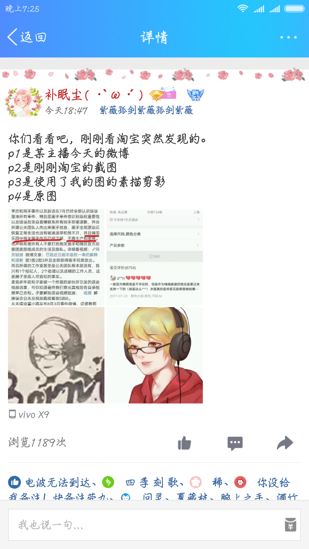 如何评论近期嗨氏与画手纠纷问题