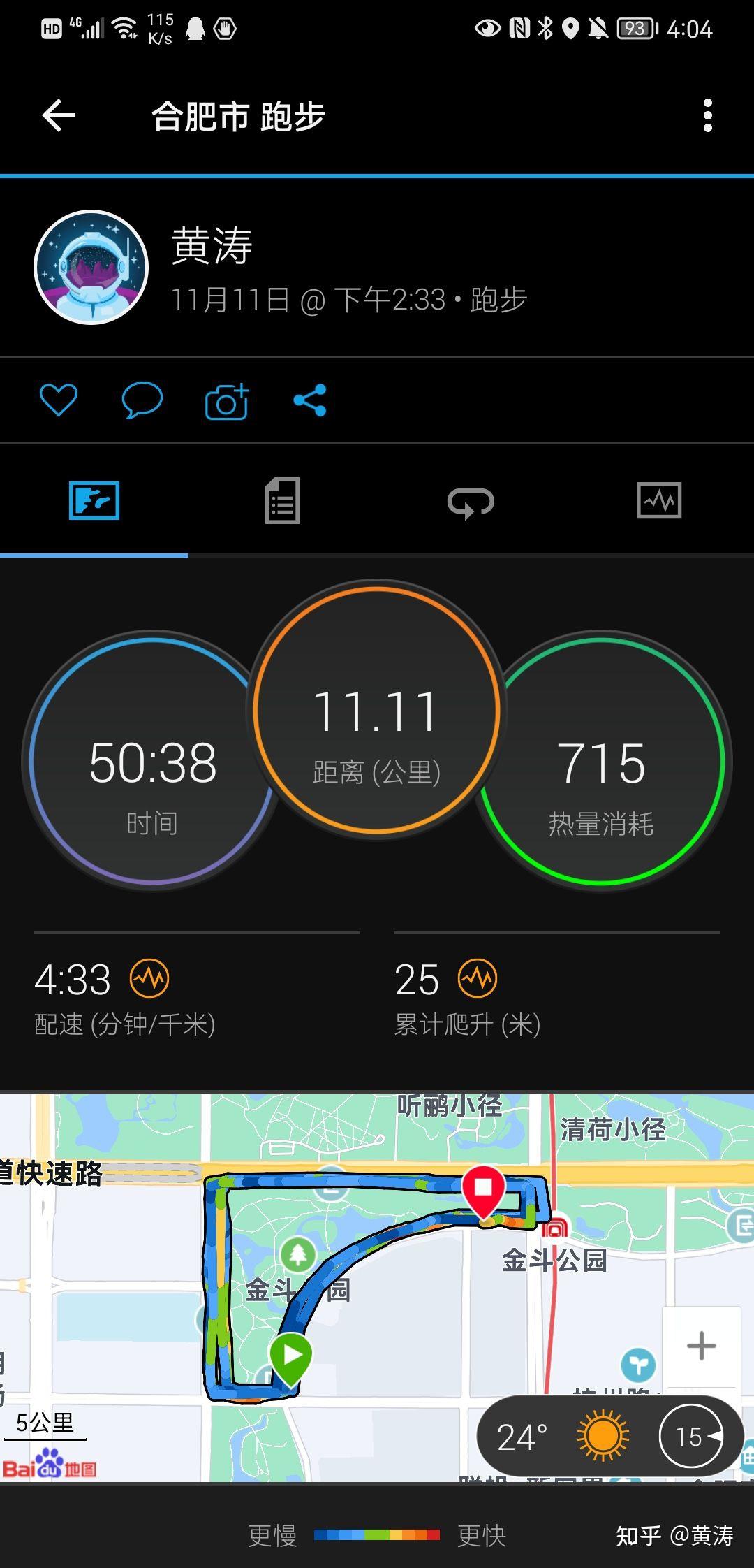 一般人跑五公里要多少时间？ - 知乎