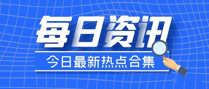 最新的财经资讯网站是什么(最新的财经资讯网站是什么网站)