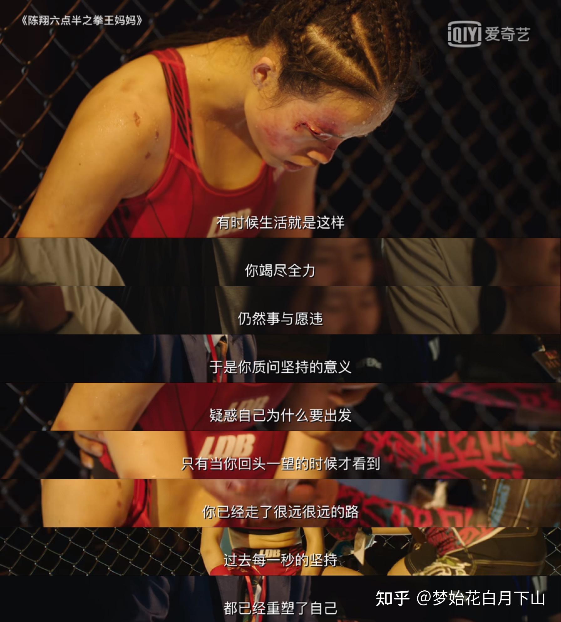 如何评价电影陈翔六点半之拳王妈妈