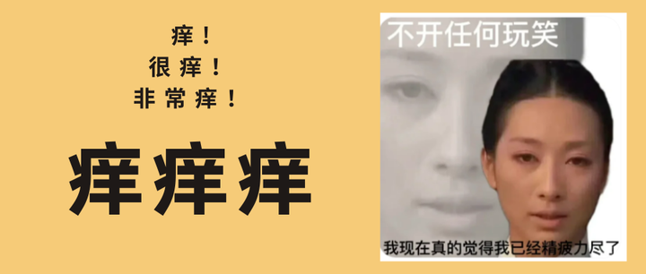 越挠越痒,越痒越挠,挠到出血,荨麻疹到底是一种什么样的折磨? - 知乎