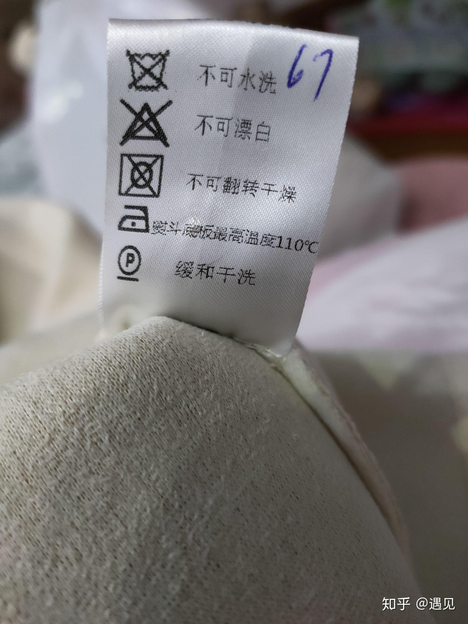 不可水洗缓和干洗的衣服怎么洗