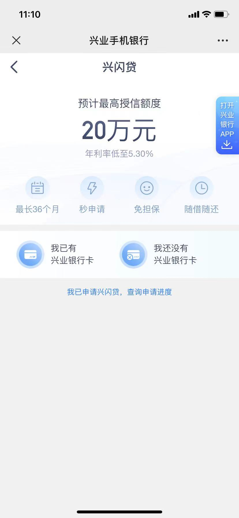 兴业银行流水贷条件 zhuanlan.zhihu.com