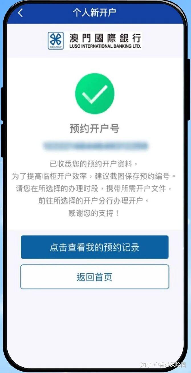 澳门保险2025中期业绩喜人，四家澳门银行开户忙！ - 知乎
