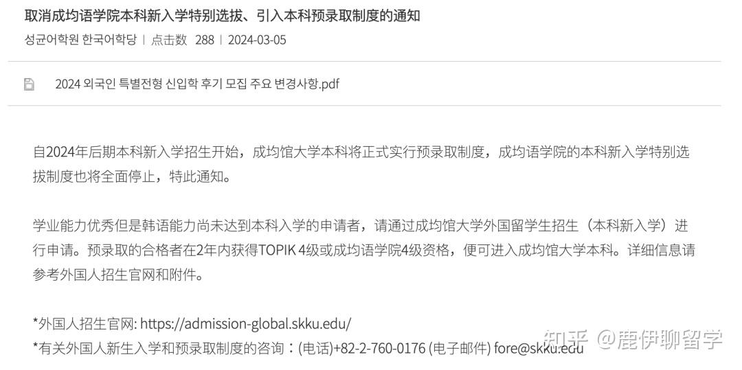 韩国成均馆大学如果在国内处于什么水平