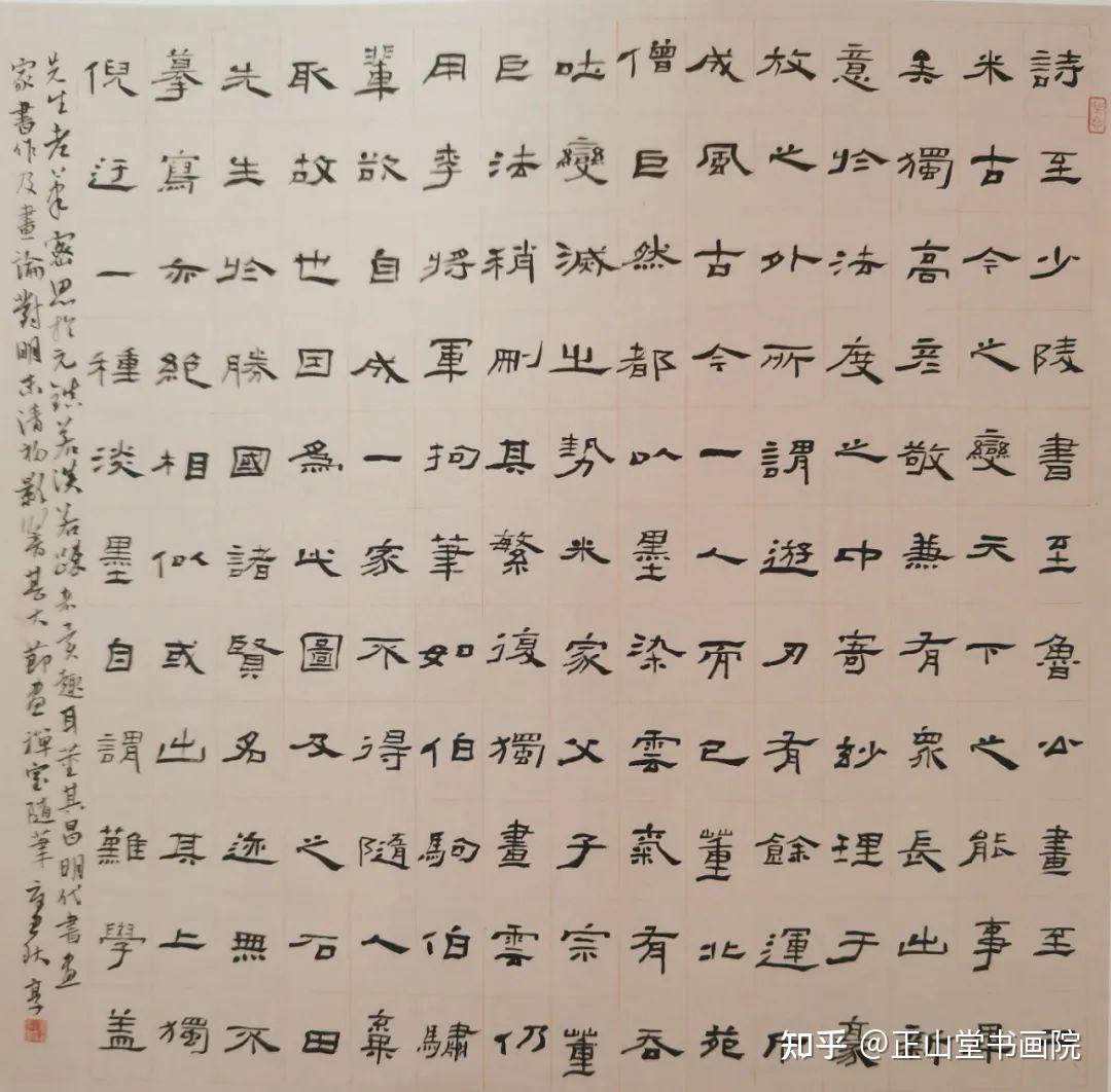 节录《画禅室随笔》节录《山水纯全集》《净业寺观水记》《入蜀记一则