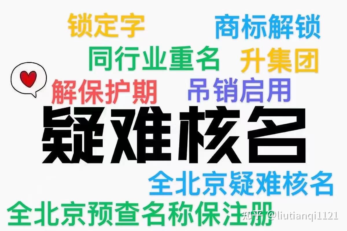 因為名稱與其他公司名稱高度相似,也是有很大可能被認為是重名的,如果