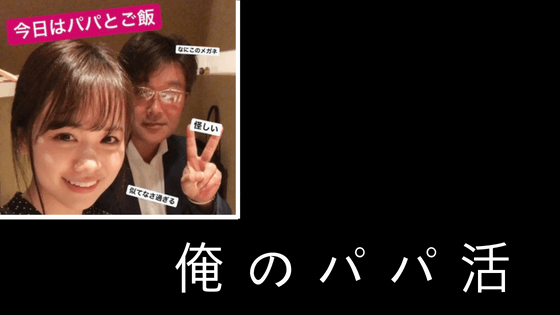 爸爸活影评