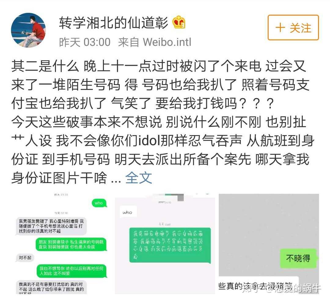 流浪地球屈楚萧做人矫情三观不正钢铁直男从来不怕黑