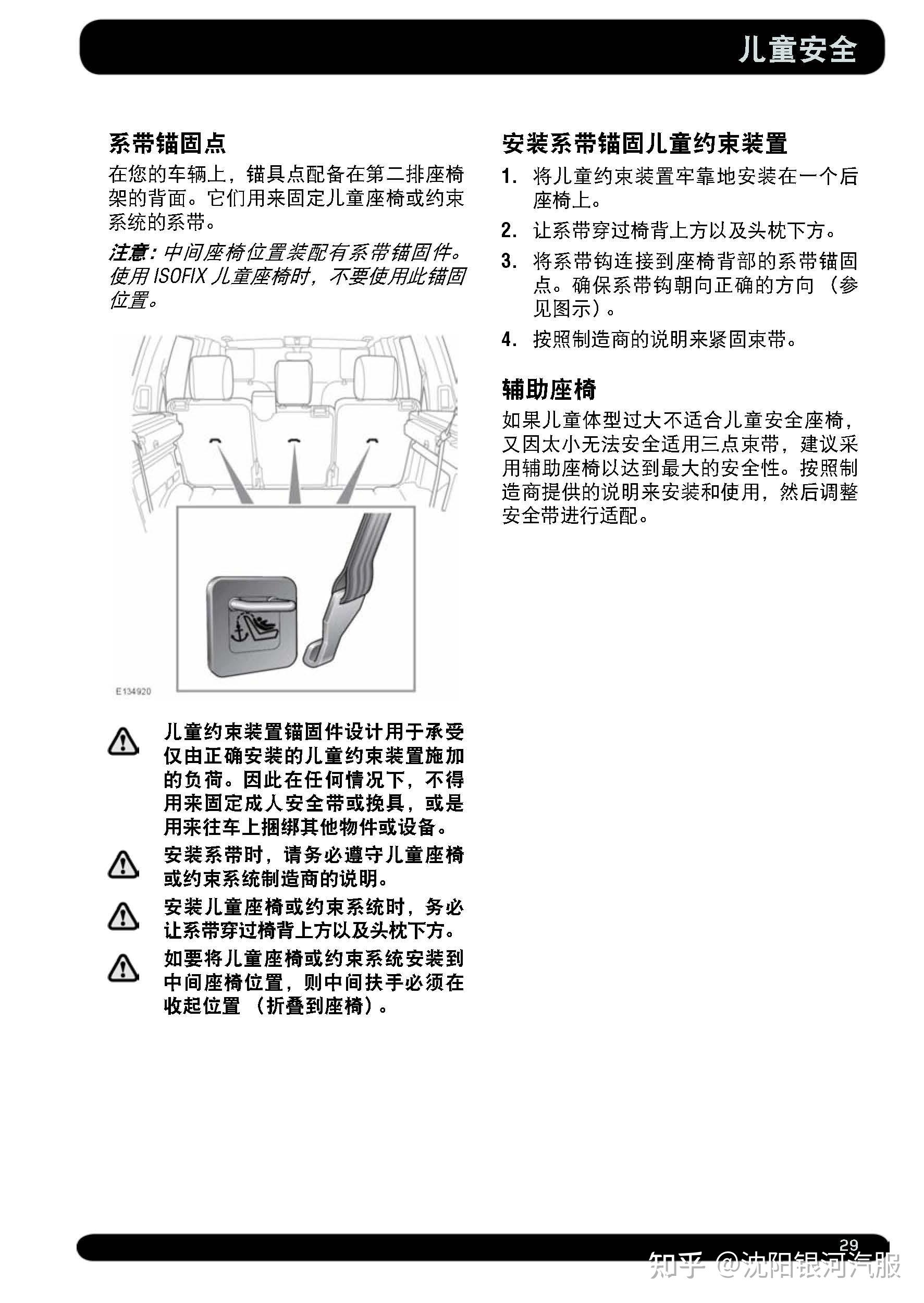 路虎发现4说明书