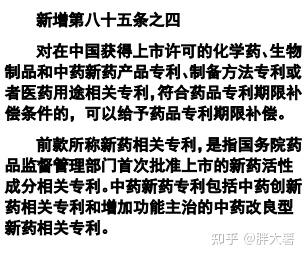 从Bolar例外引入到药品专利链接制度落地，漫谈国内专利制度发展之路 - 知乎