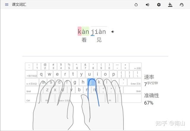 如何快速学习拼音打字？ - 知乎