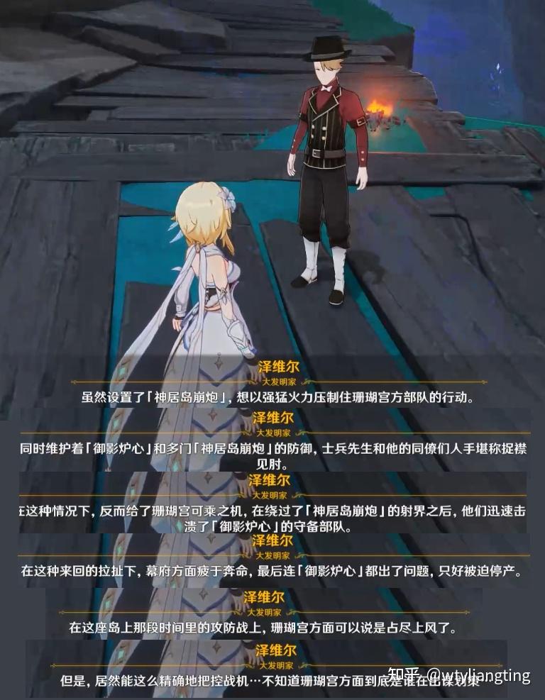 原神浅谈稻妻之乱kokomi谈用兵之道