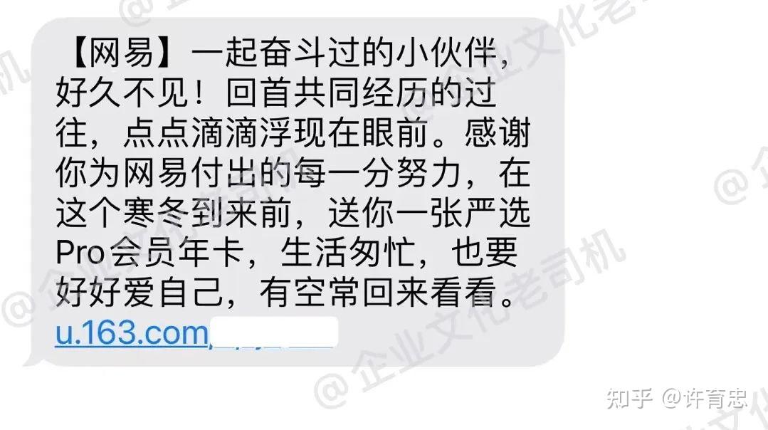 離職員工溝通據說是髮圈概率最高的文案沒有之一