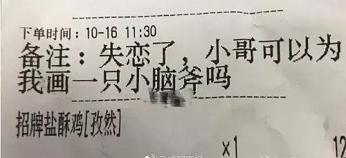 小子外卖图片大全_外卖小子图片_小子外卖图片高清