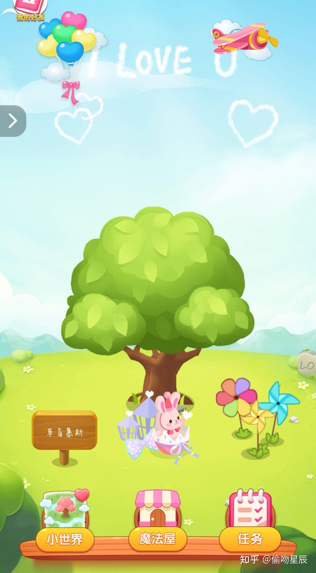 qq情侣空间爱情树等级变化