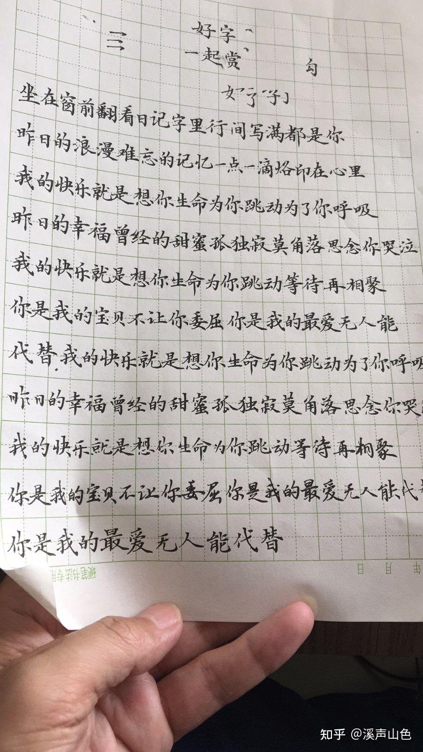 怎樣才能把字寫的好看啊求求求