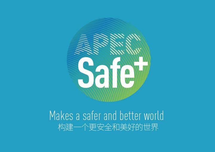 亚经信中心「APEC安全+」:SAFE plus 春节不间断!安全与容灾恢复 - 知乎