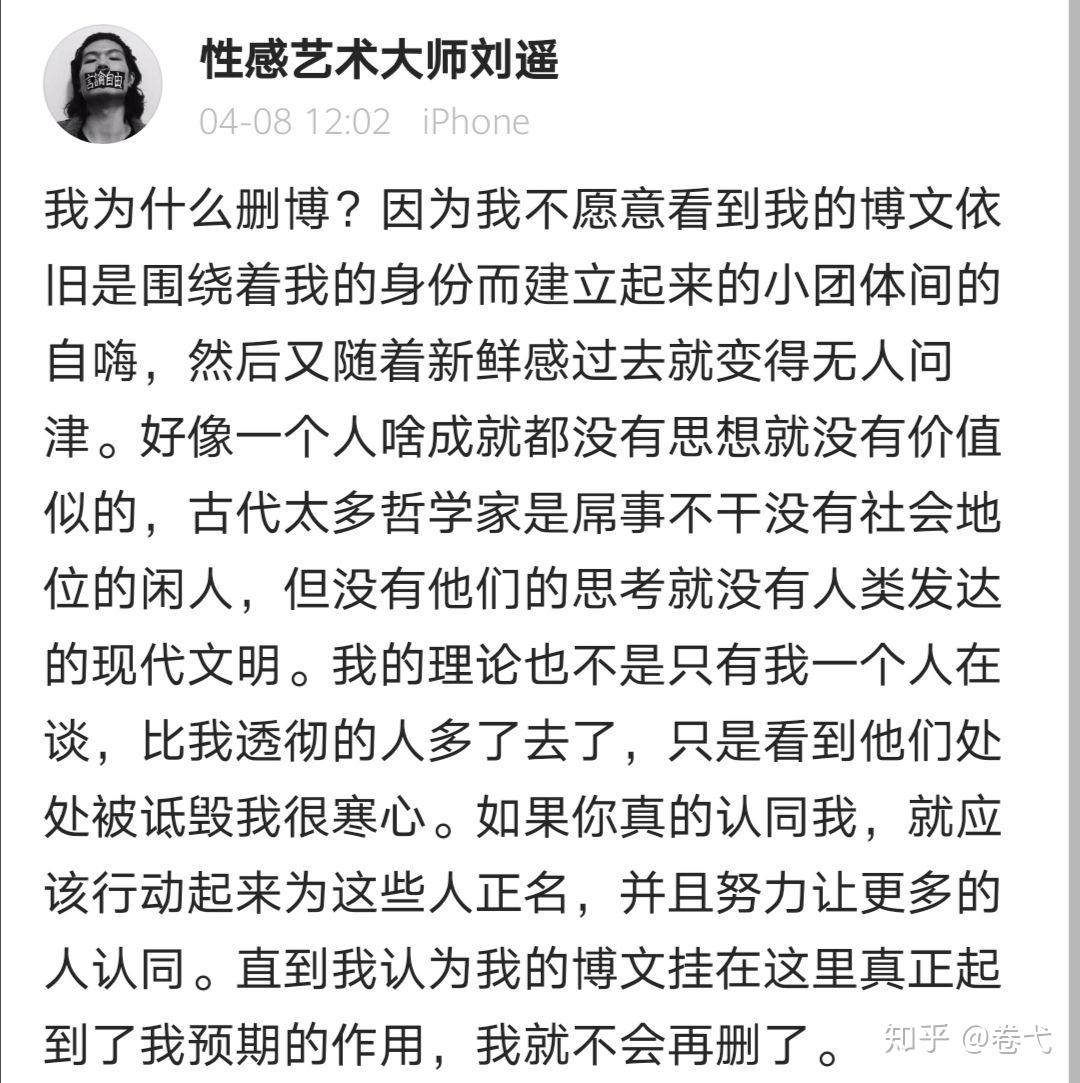 如何看待野外合作社乐队成员刘遥自曝与养女互相取悦,称「凭什么鲍毓