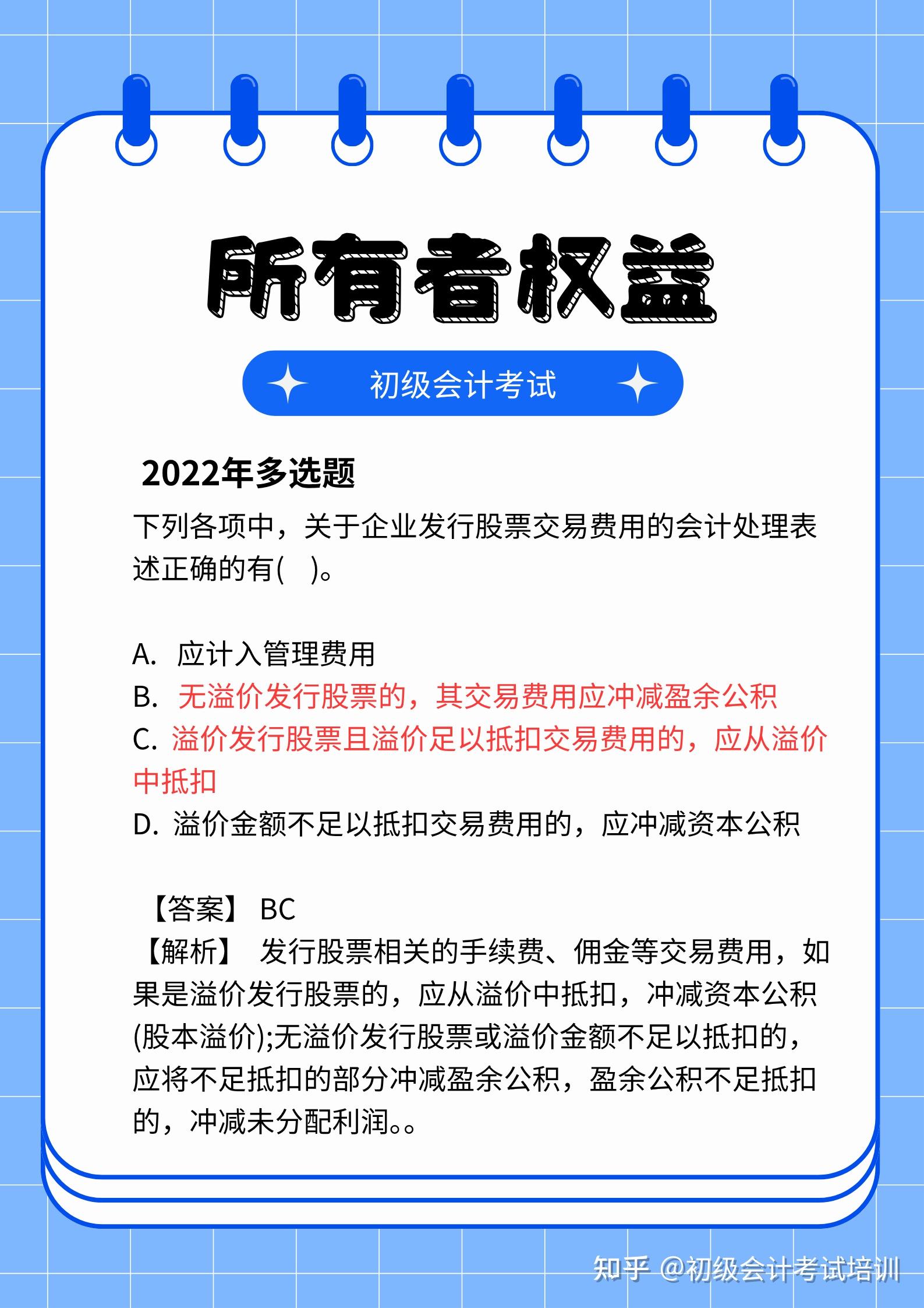 所有者权益 - 知乎