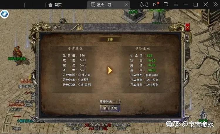 复古版本逆世战神怒火一刀阵法加多少攻击