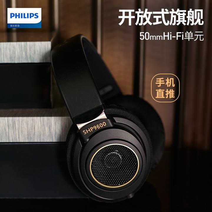 年轻人的第一款hifi耳机飞利浦shp9600上手体验