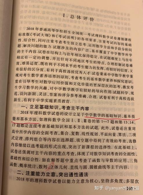 由中國高考報告學術委員會編寫的高考試題分析2021年版足夠權威嗎價值