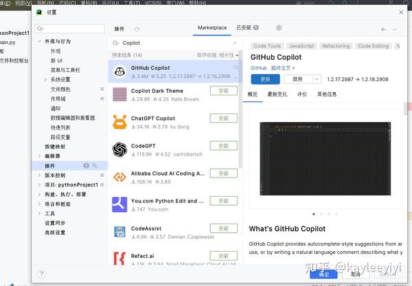 如何免费使用GitHub Copilot+pycharm - 知乎