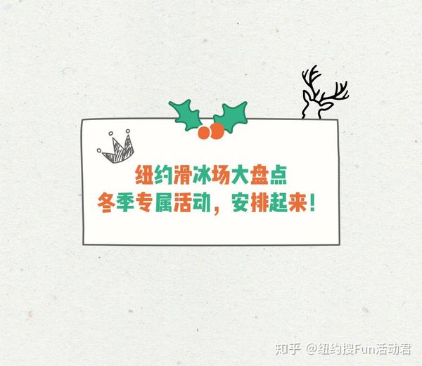 纽约的冬天是怎样的体验