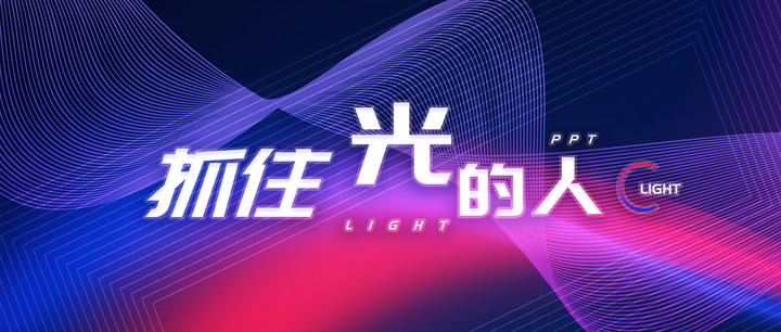 抓住光的人 - 知乎