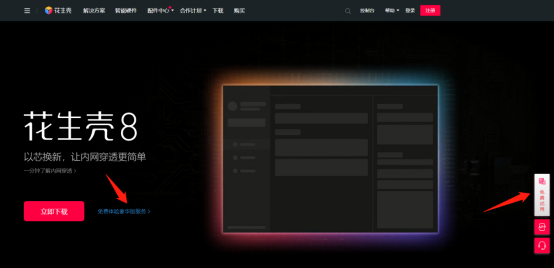 花生壳内网穿透助力远程数据采集及传输,安全稳定无需专线固定IP插图8 花生壳内网穿透助力远程数据采集及传输,安全稳定无需专线固定IP插图8