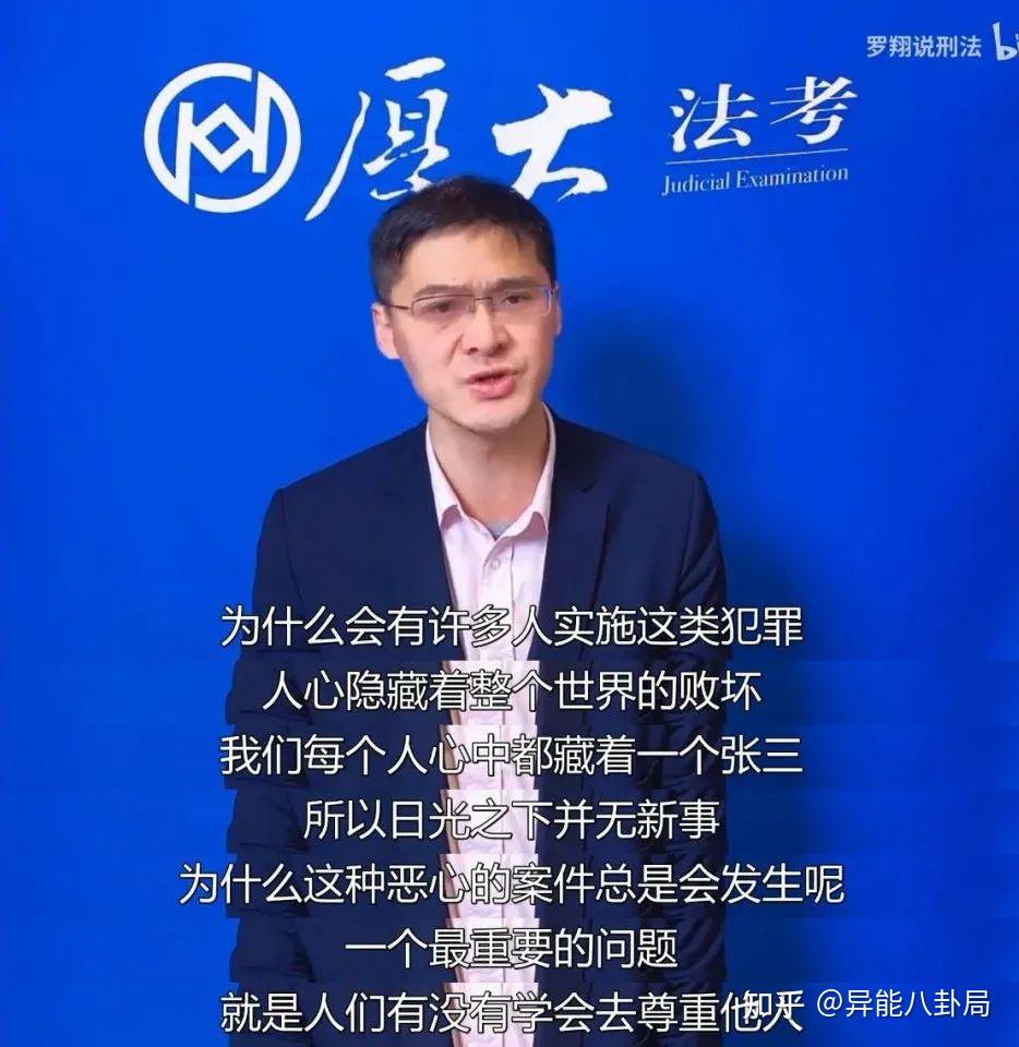 罗翔为什么这么招人恨