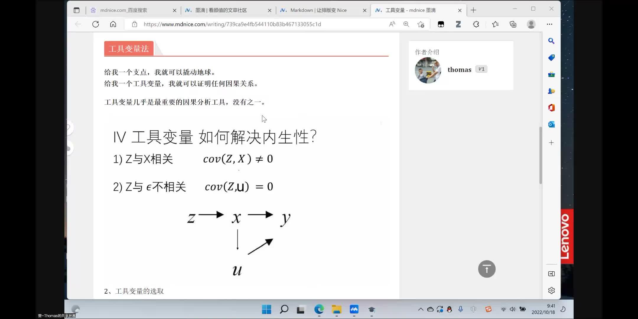 工具变量法 - 知乎