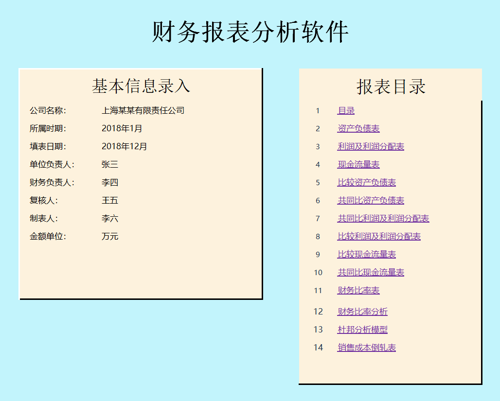 27岁杭州女会计熬夜整理,32份Excel财务报表模板:现金日记账、收支明细表插图7 27岁杭州女会计熬夜整理,32份Excel财务报表模板:现金日记账、收支明细表插图7