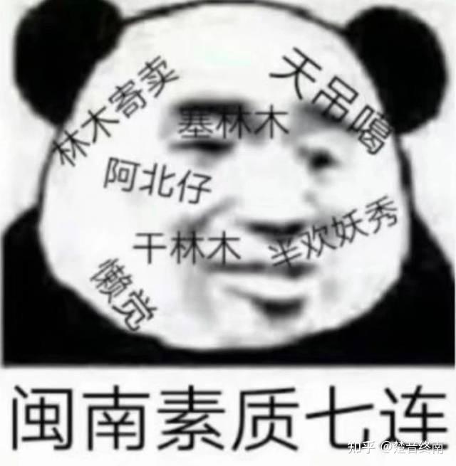 求各省素质十连表情包