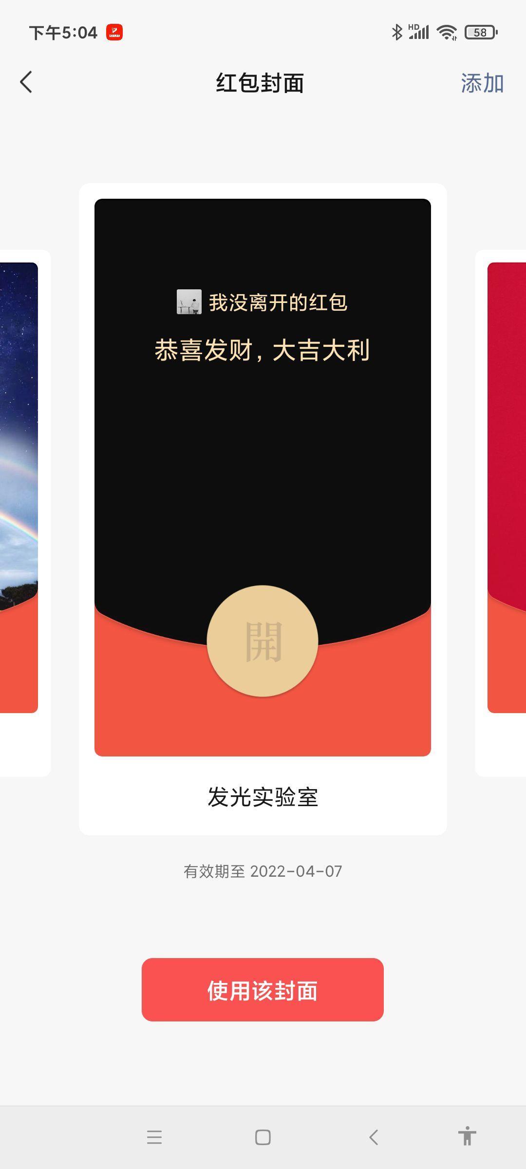 微信红包封面小工具_微信红包封面小程序_2020微信红包封面小程序