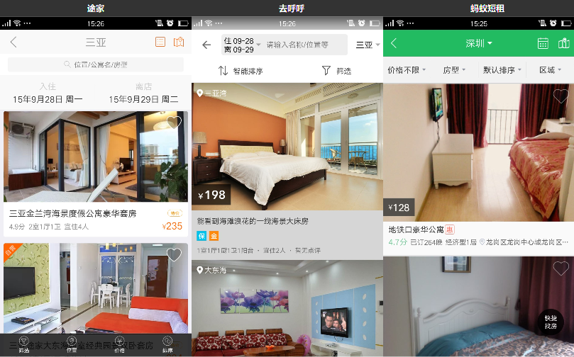 第146亮产品分析小猪短租竞品分析报告